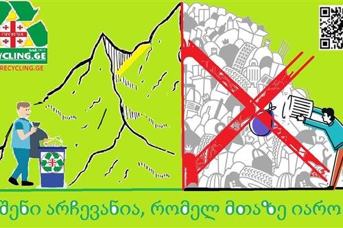შესაფუთი ნარჩენების დაპრესვა
