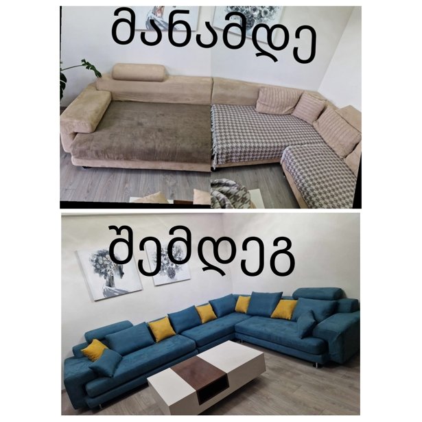 ავეჯის რესტავრაცია