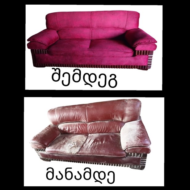 ავეჯის რესტავრაცია